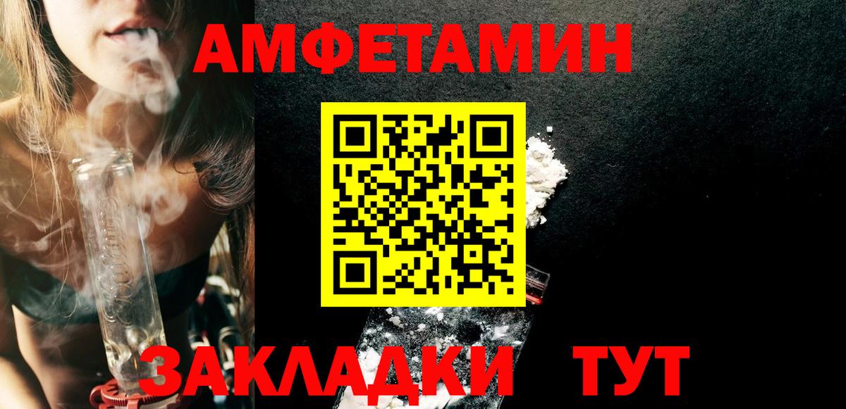 Изобильный  АМФ Розовый  АМФЕТАМИН  Вход с VPN 