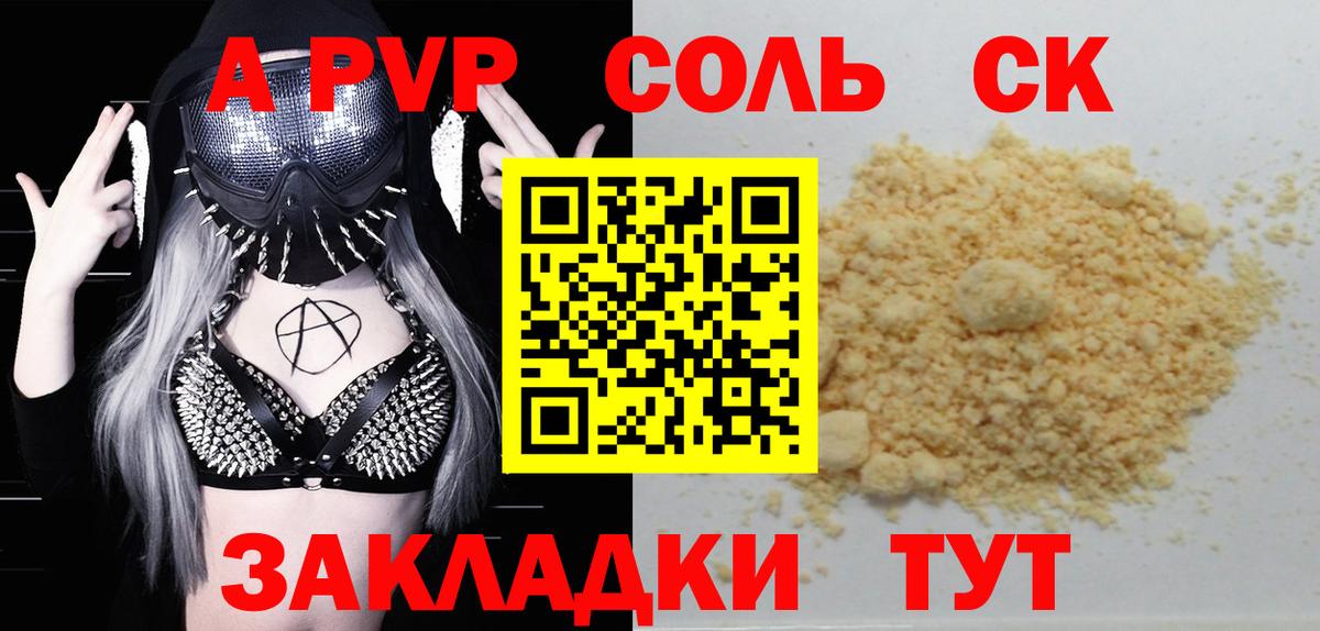 Alpha PVP  A PVP крисы CK  Изобильный  Вход с VPN  Alfa_PVP мука 