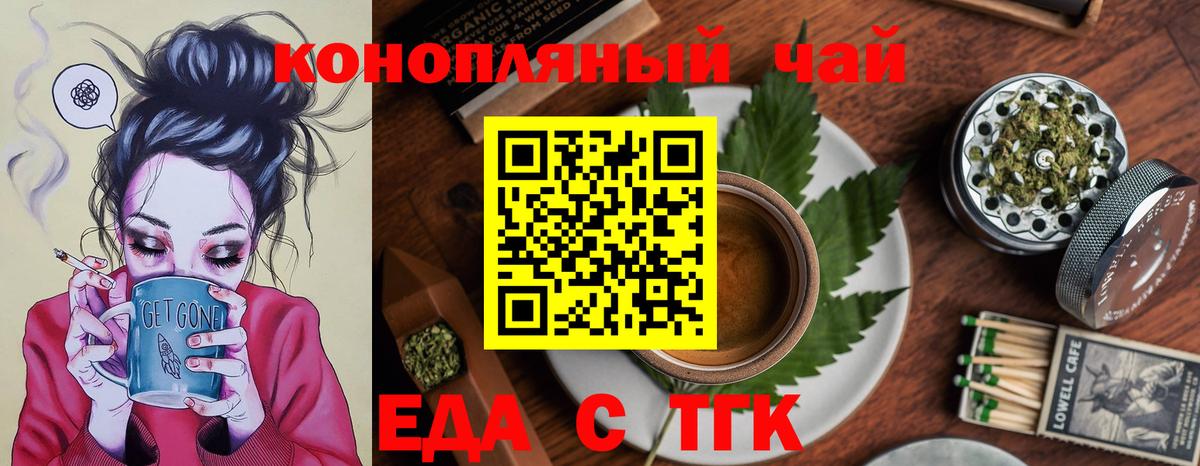 Изобильный  Печенье с ТГК марихуана  Вход с VPN 