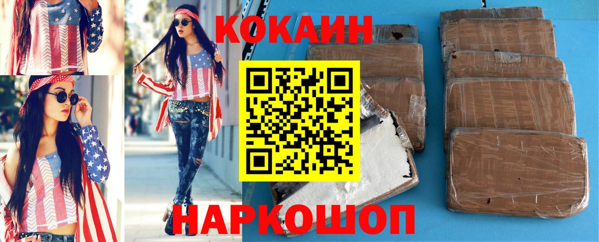 COCAIN Колумбийский  Вход с VPN  Cocaine Эквадор  Изобильный 