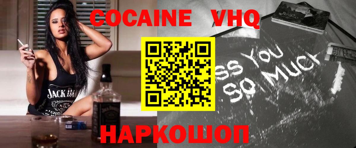 Cocaine FishScale Изобильный