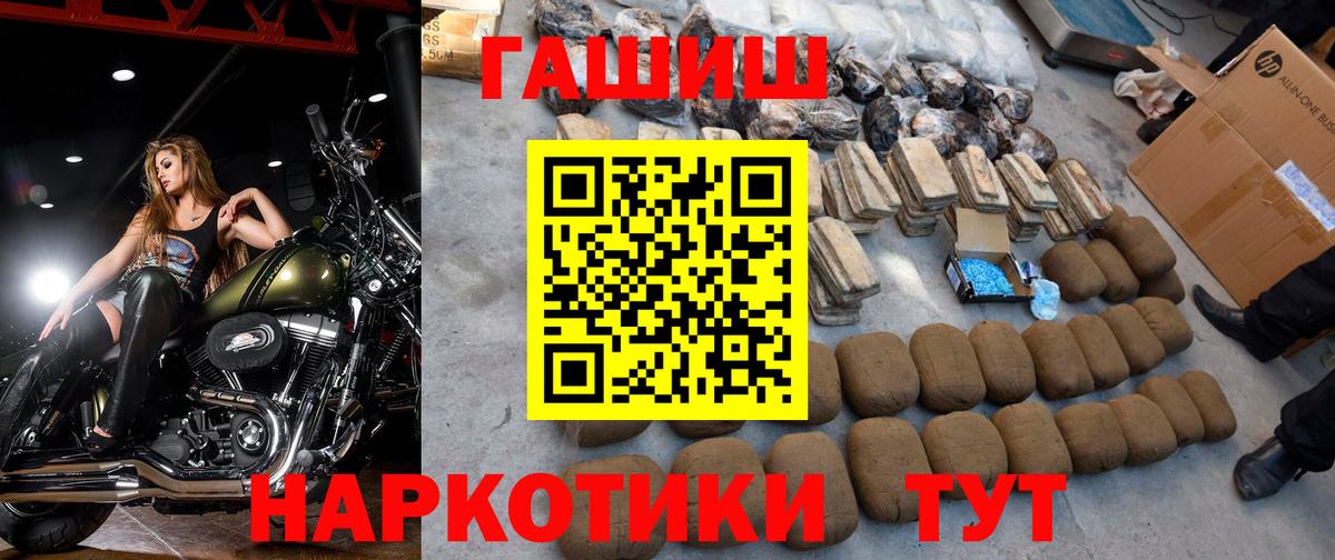 Изобильный  ГАШИШ хэш  Вход с VPN  где купить наркоту  ГАШ Ice-O-Lator 
