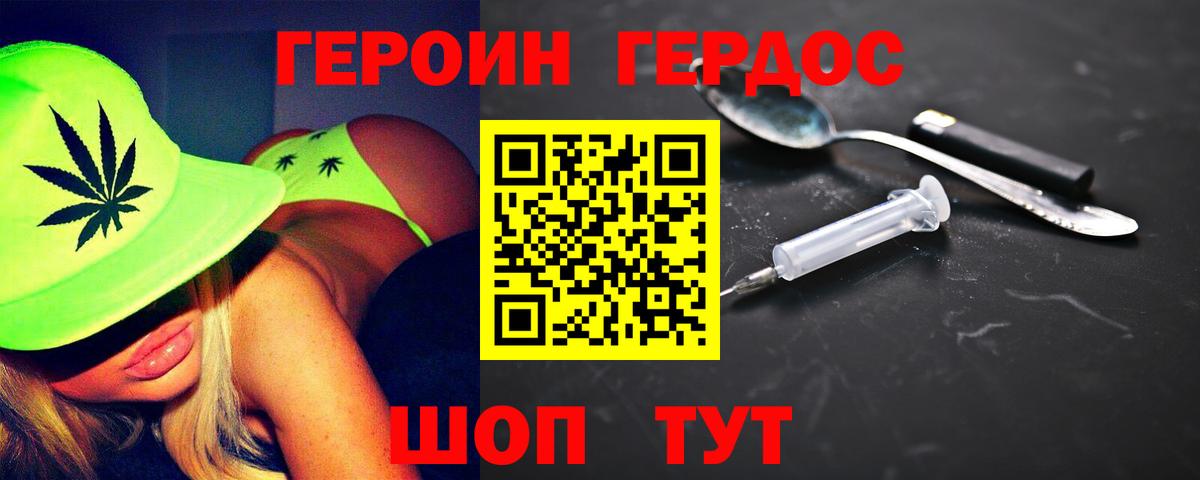 Героин хмурый  Героин  Изобильный  Вход с VPN 
