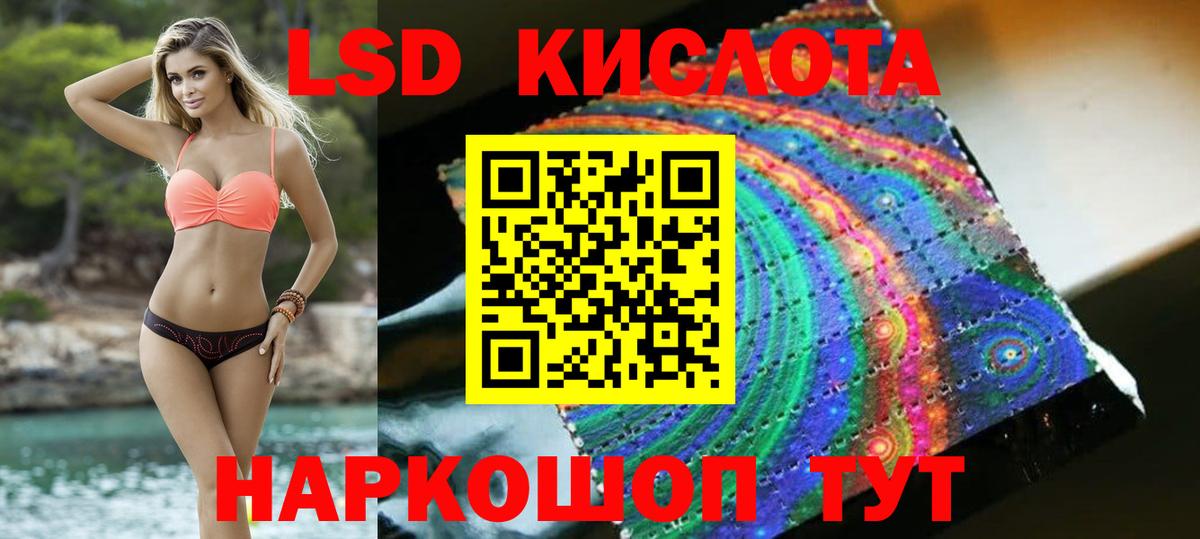Лсд 25 экстази ecstasy Изобильный