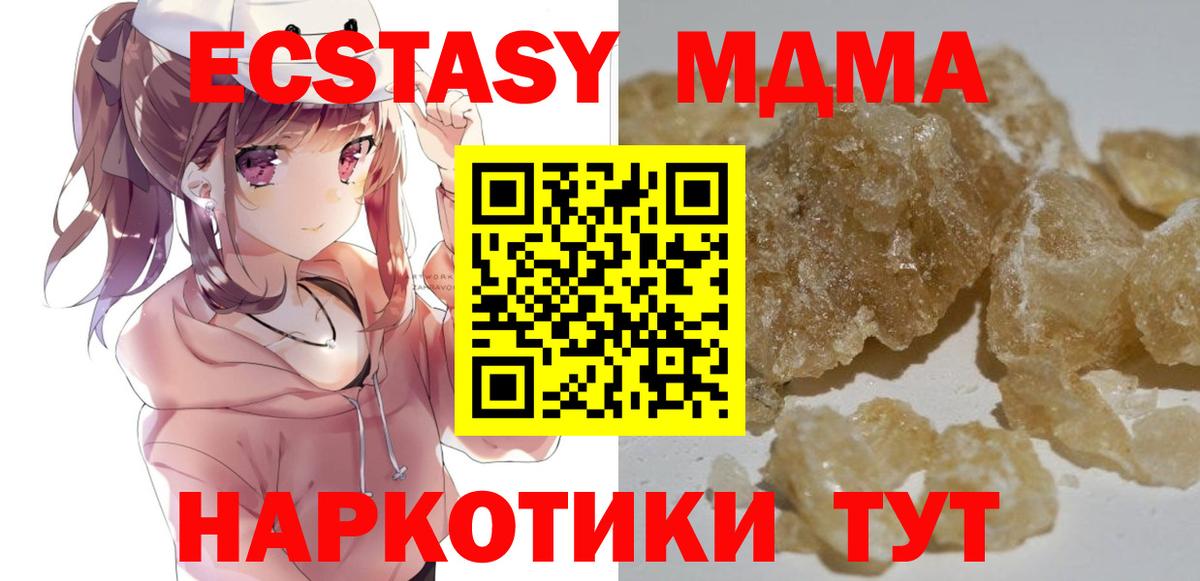 МДМА  MDMA crystal  Вход с VPN  Изобильный  MDMA crystal 
