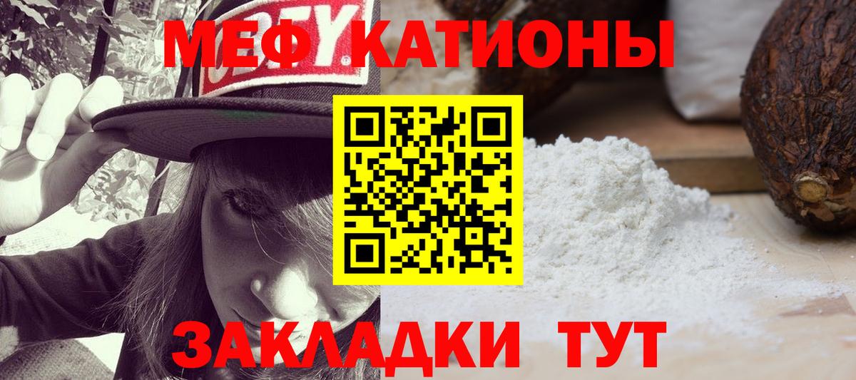 МЕФ  МЕФ  Изобильный  Вход с VPN  МЕФ VHQ  Мефедрон кристаллы 