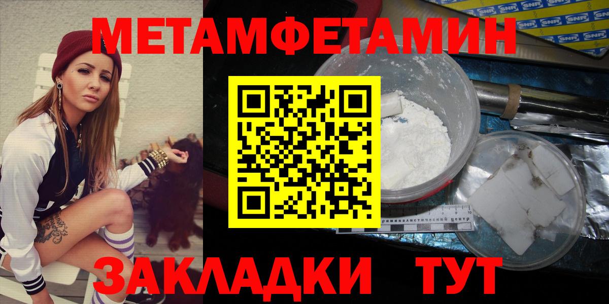 Метамфетамин пудра  Вход с VPN  Метамфетамин пудра  Изобильный 