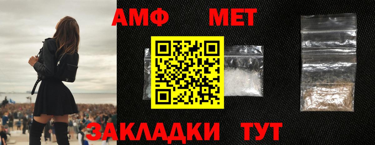 Первитин мет Изобильный