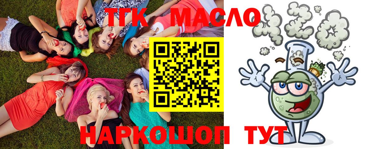 ТГК гашишное масло Изобильный