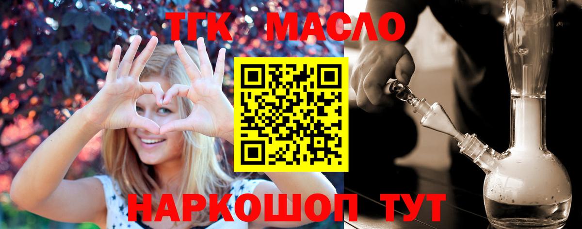 Изобильный  ТГК жижа  Вход с VPN 